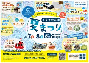 tomoka (tomoka_62)さんのハウジング 夏まつりイベント　B4チラシ 　表面のみで選定させていただきますへの提案