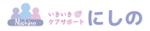 dosanko (dosanko)さんの「いきいきケアサポートにしの」のロゴ作成への提案