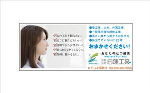 matisu (matisu)さんの建設会社の広告,デザインへの提案