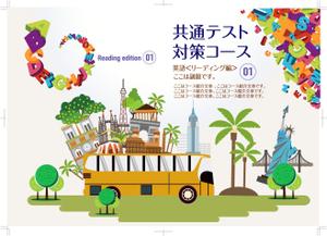 birz (birz)さんの教材の表紙デザインの仕事 (英語)  x2への提案