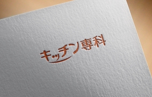 haruru (haruru2015)さんのキッチンカテゴリーブランドのロゴへの提案