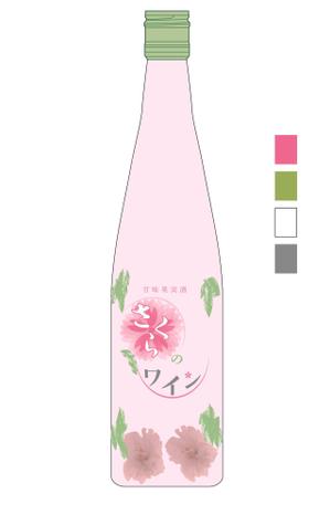 グラフィックデザイン「道」 (michiya_w)さんの白百合醸造商品　「ロリアン　さくらのワイン」　の　瓶デザインへの提案