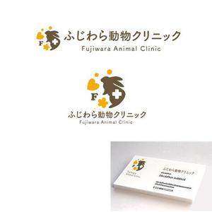 marukei (marukei)さんの動物病院「ふじわら動物クリニック」のロゴへの提案