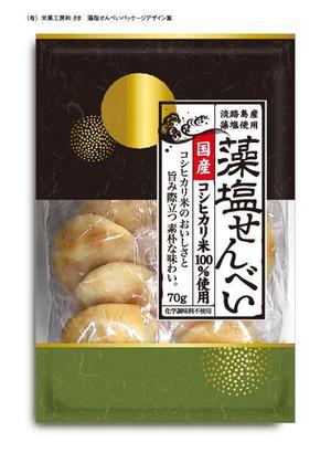 82910001 (82910001)さんのこだわり米菓「藻塩せんべい」のリニューアルに伴うパッケージデザインへの提案