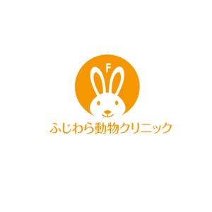Hagemin (24tara)さんの動物病院「ふじわら動物クリニック」のロゴへの提案