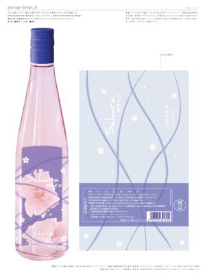 ROUTE2020 (ROUTE2020)さんの白百合醸造商品　「ロリアン　さくらのワイン」　の　瓶デザインへの提案