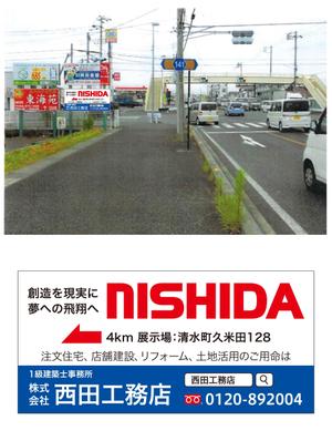 masunaga_net (masunaga_net)さんの国道沿いの屋外看板の新デザインへの提案