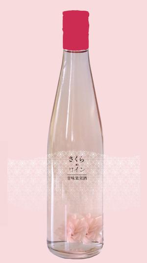 acero (luglio_008)さんの白百合醸造商品　「ロリアン　さくらのワイン」　の　瓶デザインへの提案