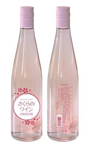 takumikudou0103 (takumikudou0103)さんの白百合醸造商品　「ロリアン　さくらのワイン」　の　瓶デザインへの提案