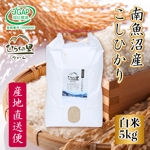 minato image (minato_image)さんのお米の商品画像（EC販売用）の制作への提案