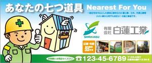  bloom (bloom_design)さんの建設会社の広告,デザインへの提案