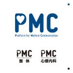 King_Gee！ (King_Gee_)さんの「ＰＭＣ(Platform for Medical Communication)」のロゴ作成への提案
