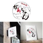 D.GATE (fgdgert)さんの居酒屋の、「居酒屋かあちゃん」のロゴへの提案