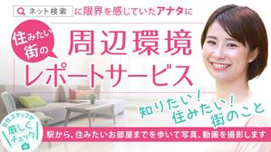 kg12 (kg12)さんの女性向け物件探しサービスLPバナー（PC・スマホ2パターン）への提案