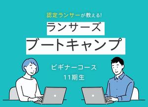 高桑 知子 (ttakakuwa)さんの【ランサーズブートキャンプビギナー10期生参加者専用】サムネイル画像のデザインへの提案