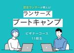 高桑 知子 (ttakakuwa)さんの【ランサーズブートキャンプビギナー10期生参加者専用】サムネイル画像のデザインへの提案