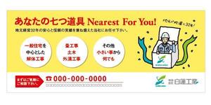 ビーンデザイン (harugakita)さんの建設会社の広告,デザインへの提案