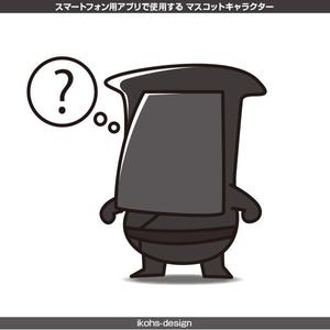 IKOHS DESIGN (ikohs-design)さんのスマートフォン用アプリで使用する マスコットキャラクターの制作への提案