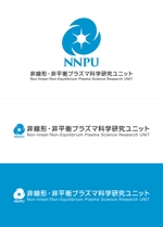 いわもとかずあき (KazuakiIwamoto)さんのプラズマ科学研究ユニットのロゴへの提案