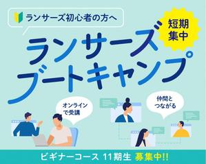 ken (keen)さんの【ランサーズブートキャンプビギナー10期生参加者専用】サムネイル画像のデザインへの提案