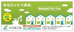 old_chocolateさんの建設会社の広告,デザインへの提案