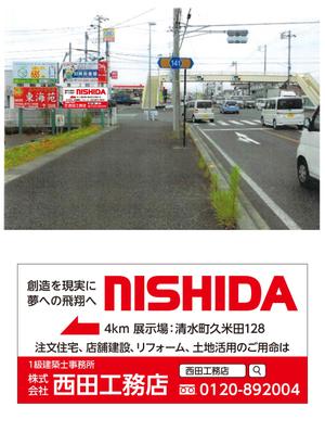 masunaga_net (masunaga_net)さんの国道沿いの屋外看板の新デザインへの提案