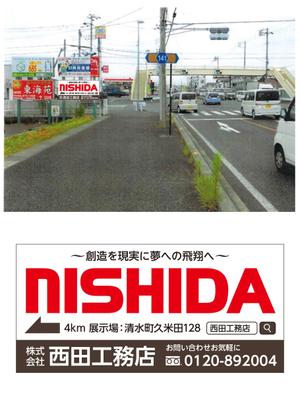 masunaga_net (masunaga_net)さんの国道沿いの屋外看板の新デザインへの提案