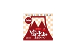 NICE (waru)さんの富士山缶詰ぱんのラベルデザイン依頼への提案