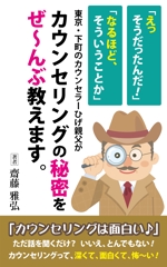 mu_takizawa (mu_takizawa)さんの【表紙作成】アマゾンのkindleで発売する電子書籍（心理学）の、表紙の作成をお願いします。への提案