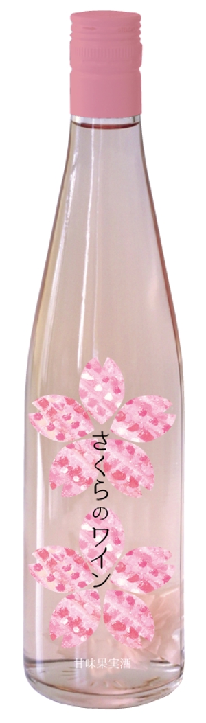 hal+ (niwaon)さんの白百合醸造商品　「ロリアン　さくらのワイン」　の　瓶デザインへの提案