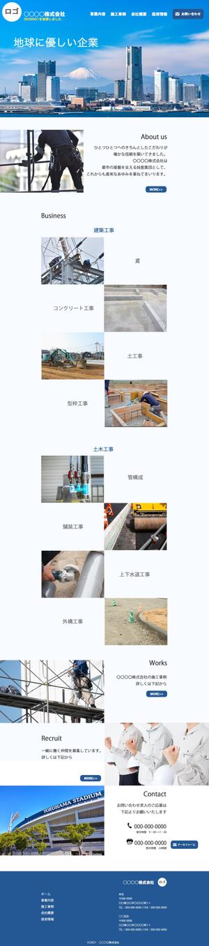 Elily_ERIKA  (elily_erika)さんの建築工事会社（建築工事・土木工事）TOPページ制作のみ（レスポンシブデザイン）への提案