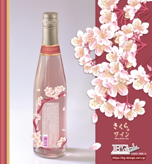 BrandingDesign M.C (MINO)さんの白百合醸造商品　「ロリアン　さくらのワイン」　の　瓶デザインへの提案