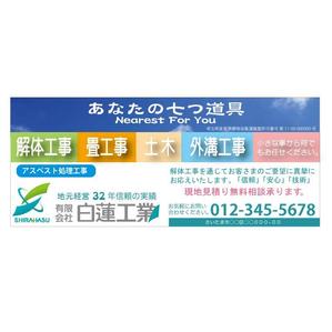nano (nano)さんの建設会社の広告,デザインへの提案