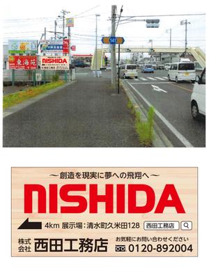 masunaga_net (masunaga_net)さんの国道沿いの屋外看板の新デザインへの提案