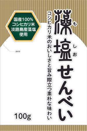 いこさんた (ikosantasan)さんのこだわり米菓「藻塩せんべい」のリニューアルに伴うパッケージデザインへの提案