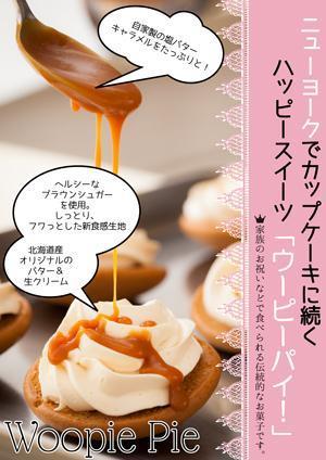 二宮秋子 (09n1006)さんのニューヨークスイーツのPOPへの提案