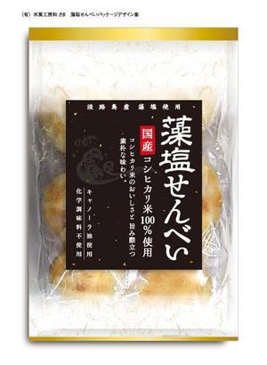 82910001 (82910001)さんのこだわり米菓「藻塩せんべい」のリニューアルに伴うパッケージデザインへの提案