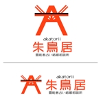 Cutiefunny (megu01)さんの占い師による結婚相談所「朱鳥居(akatorii)」ロゴへの提案