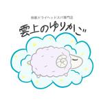 masaru (masa1927)さんの睡眠をテーマにした 快眠ドライヘッドスパ専門店【雲上のゆりかご 】のロゴ依頼になりますへの提案