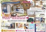 myn_4514 (myn_4514)さんのエステート　210731　住まいの実例見学会　不動産チラシ作成依頼　への提案
