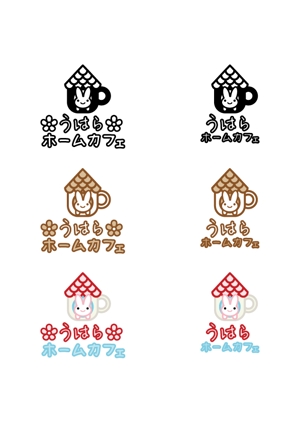 うさこ (usako)さんのうはらホームカフェのロゴへの提案