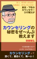 城下　愛門 (miraiarim)さんの【表紙作成】アマゾンのkindleで発売する電子書籍（心理学）の、表紙の作成をお願いします。への提案