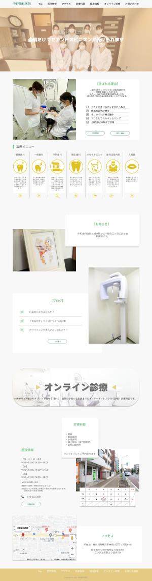 Kana (kana1203m)さんの【プロカメラマン撮影素材有！】歯科医院のホームページTOPデザイン募集！への提案