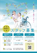design_K　 (T-kawaguchi)さんの看護師・理学療法士・介護士（ヘルパー）の求人チラシ（東京カラー印刷対応）への提案