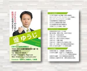 SUPLEY_ad (ad_infinity007)さんの市長選挙用の名刺作成への提案
