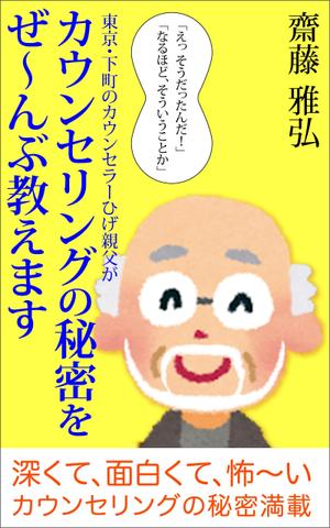 a1b2c3 (a1b2c3)さんの【表紙作成】アマゾンのkindleで発売する電子書籍（心理学）の、表紙の作成をお願いします。への提案