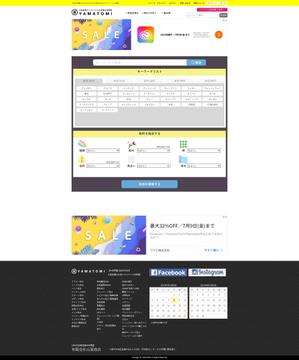 towate (towate)さんの★ 生地販売ECサイト《条件を指定して検索ページ》のリニューアルへの提案