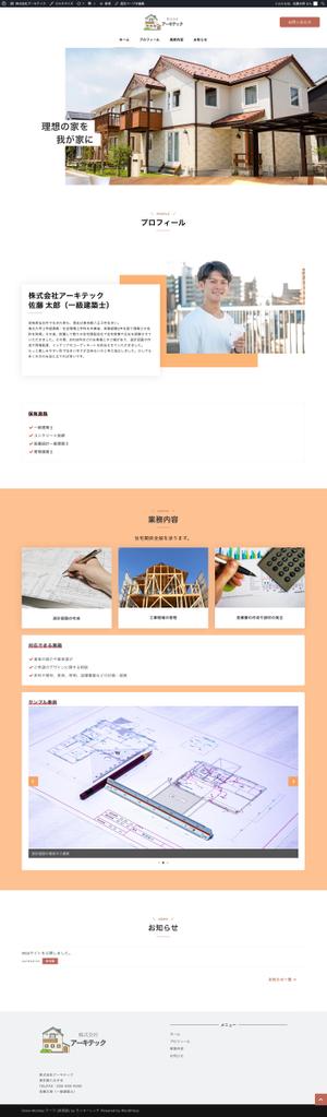 けいすけ@即レスWeb制作 ()さんの建築工事会社（建築工事・土木工事）TOPページ制作のみ（レスポンシブデザイン）への提案
