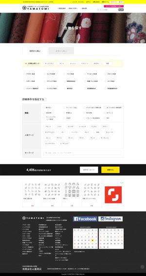 waka (a_waka)さんの★ 生地販売ECサイト《条件を指定して検索ページ》のリニューアルへの提案