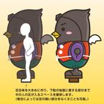 monkeytree (monkeytree)さんのご当地ゆるキャラの制作依頼への提案